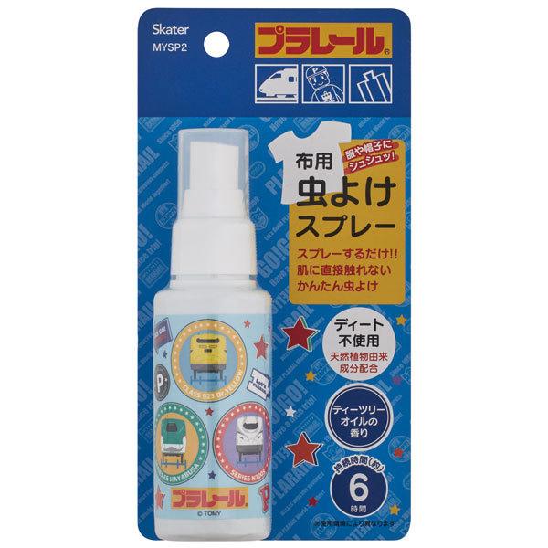 スケーター プラレール 布用虫よけスプレー MYSP2 (80ml) 衛生用品