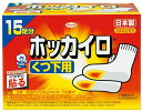 【送料込・まとめ買い×4】小林製薬 桐灰カイロ くつ用 敷く ロング ベージュ 3足分入×4点セット　くつの中でもずれにくい滑り止め付（くつに敷くタイプの足もと用カイロ）（4901548603943）※パッケージ変更の場合あり