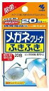 小林製薬 メガネクリーナふきふき (20包)