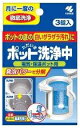 小林製薬 ポット洗浄中 (3錠入) 電気・保温ポット用