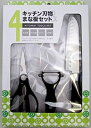 【4点セット】 キッチン刃物&まな板セット