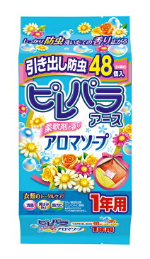 【A】 ピレパラアース 柔軟剤の香り アロマソープ 引き出し用 1年防虫(48個入)