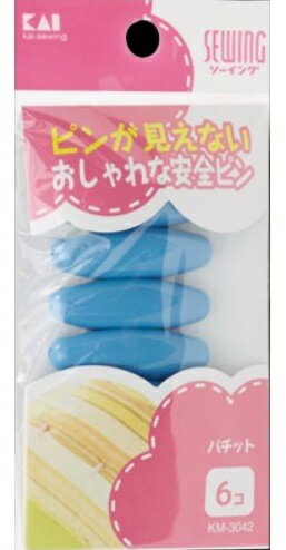 ★パッケージ・商品内容等は、予告なく変更する場合も 　ございます。予めご了承ください。 ★当店では複数の店舗で在庫を共有しております。 　在庫切れの場合もございますので予めご了承ください。 【商品説明】 プラスチックのカバー付きの安全ピンです。 お子さまが簡単に外せないように、はずしにくくなっています。 色はお選びいただけません。予めご了承ください。 【製品仕様】 ・内容量：6コ ・材質：（針）ステンレススチール、（樹脂部）ABS樹脂 【使用上の注意】 ・取扱説明をお読みになり、正しくご使用ください。 ・乳幼児の手が届かない場所に保管して下さい。 ・高温になると変形する場合があります。 【発売元】 貝印株式会社 (手芸用品 手芸 安全ぴん あんぜんピン セーフティーピン) 広告文責：SCB 050-3302-2709 原産国：日本 区分：生活雑貨　