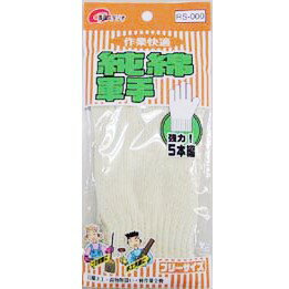 サプリコ 良品スタジオ RS481 純綿軍手 (1双) 手袋 軍手