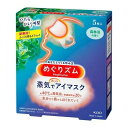 花王 めぐりズム 蒸気でホットアイマスク 森林浴の香り (5枚入) 気分まで奥からほぐれる(4)