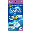 小林製薬 のどぬ〜る ぬれマスク 就寝用 プリーツタイプ 無香料 (3セット入) 10時間加湿 のど潤す(4)