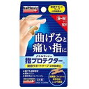 バトルウィン 指 プロテクター S~Mサイズ (10枚) テーピング