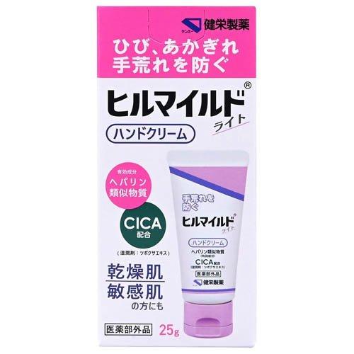 【医薬部外品】 健栄製薬 ヒルマイルド ライト ハンドクリーム (25g) ひび、あかぎれ、手荒れに
