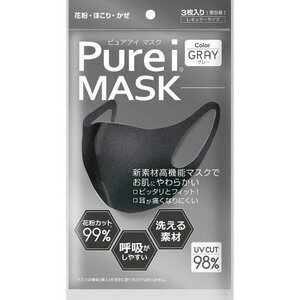 PureiMASK ピュアアイ マスク グレー レギュラーサイズ (3枚入) 洗えるマスク