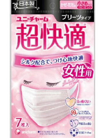  ユニ・チャーム　超快適マスク プリーツタイプ 女性用 小さめサイズ(7枚入)