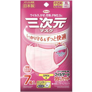 コーワ 三次元マスク ベビーピンク 小さめ Sサイズ (7枚入) 日本製 マスク