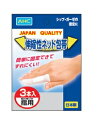 【※ A】 AHC オールヘルスケア 伸縮性ネット包帯 指用 3本入 日本製 救急用品(4)