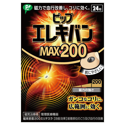ピップ ピップエレキバン MAX200(24粒入)