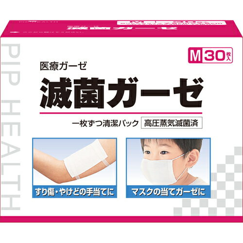 メディコム 不織布ガーゼ 12.5cmx12.5cm 200枚入 2108 メディコムジャパン【返品不可】