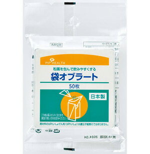 ピップ 袋 オブラート 薬スタンド付き (50枚入) 粉薬を包んで飲みやすくする