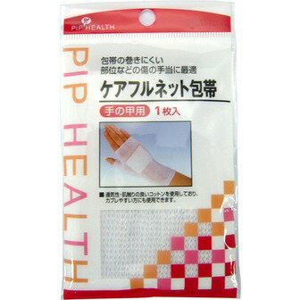 ピップ ケアフル ネット包帯 手の甲用 (1枚入)
