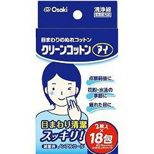 【y】 クリーンコットンアイ (2枚入×18包) 目のまわり清潔 スッキリ！のサムネイル