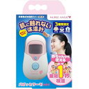 【※】 NURSE ANGIE 非接触体温計ミニ パピッとサーモ mini (1台) おでこではかる体温計