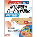 ニッコーバン WP Mサイズ No.506 (104枚) 水仕事やハードな作業に 絆創膏