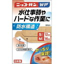 ニッコーバン WP S／M No.510 (28枚) 水仕事やハードな作業に 絆創膏