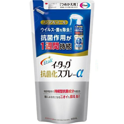 ★パッケージ・商品内容等は、予告なく変更する場合も 　ございます。予めご了承ください。 ★当店では複数の店舗で在庫を共有しております。 　在庫切れの場合もございますので予めご了承ください。 【商品の特長】 気になるところに「シュッ」として「サッ」と拭くだけで、菌を除去するスプレーです。 赤ちゃんやペットの身の回りの用品にも使用できます。 菌による気になる匂いを抑えます。 1本で約800プッシュの使用が可能です。 無香料、無着色のノンアルコールタイプです。 ※全ての菌に対して効果があるわけではありません。 ※本品は医薬品、医薬部外品ではありません。 【成分】 水、エトキシシラン系化合物(持続型抗菌成分)、可溶化剤、安定化剤 【発売元】 エーザイ ( 衛生用品 抗菌 スプレー ) ( 室内 部屋 床 壁 キッチン トイレ 玄関 浴室 ) ( 詰替え用 詰め替え用 詰めかえ用 つめ替え用 つめかえ用 ) 広告文責：SCB 050-3302-2709 原産国：日本 区分：衛生用品