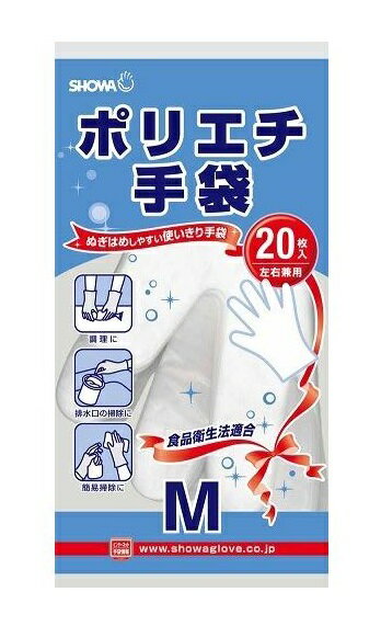 ショーワグローブ ポリエチ手袋 M (20枚入)