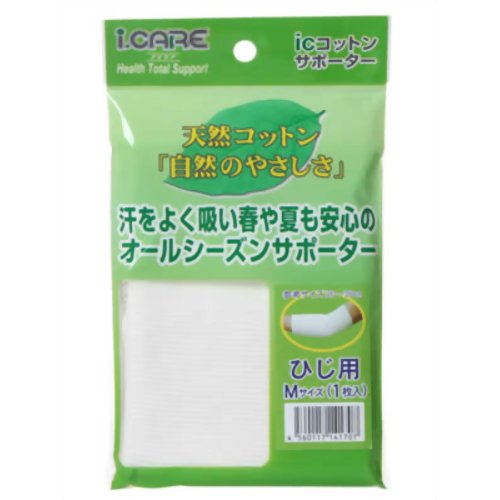 【訳あり】 アイケア コットンサポーター ひじ用 Mサイズ (1枚入)