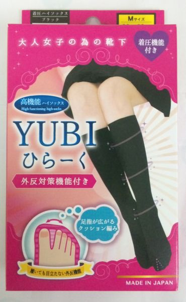 高機能ハイソックス YUBIひらーく 1足組 ブラック 靴下