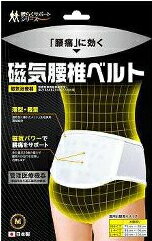 腰椎ベルト Mサイズ 1枚入り 磁気 健康 腹巻【y】