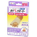 ミノウラ 足指小町 歩行らくらくサポーター NEW 外反母趾・内反小指ハードタイプ (左右兼用 1枚入)(4)
