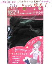 【数量限定・在庫処分】 姫足 サポーターソックス1足分 サイズM 足の引き締め・疲れムクミ