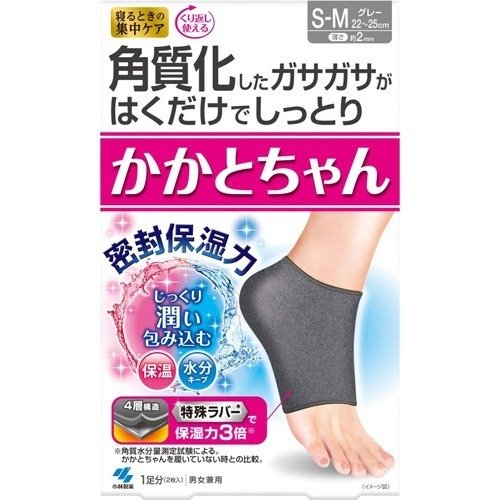 【A】 小林製薬 かかとちゃん S-M グレー (1足) 角質化したガサガサがはくだけでしっとり
