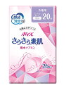 【※】ポイズライナー さらさら吸水スリム (26枚入) 【少量用 20cc (19cm)】 女性用 尿パッド 軽い尿モレに…