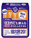 アクティ ラクケア 温めても使えるからだふきタオル 超大判・個包装（1枚入×20本） 【レンジで温めOK♪】 素肌と同じ弱酸性