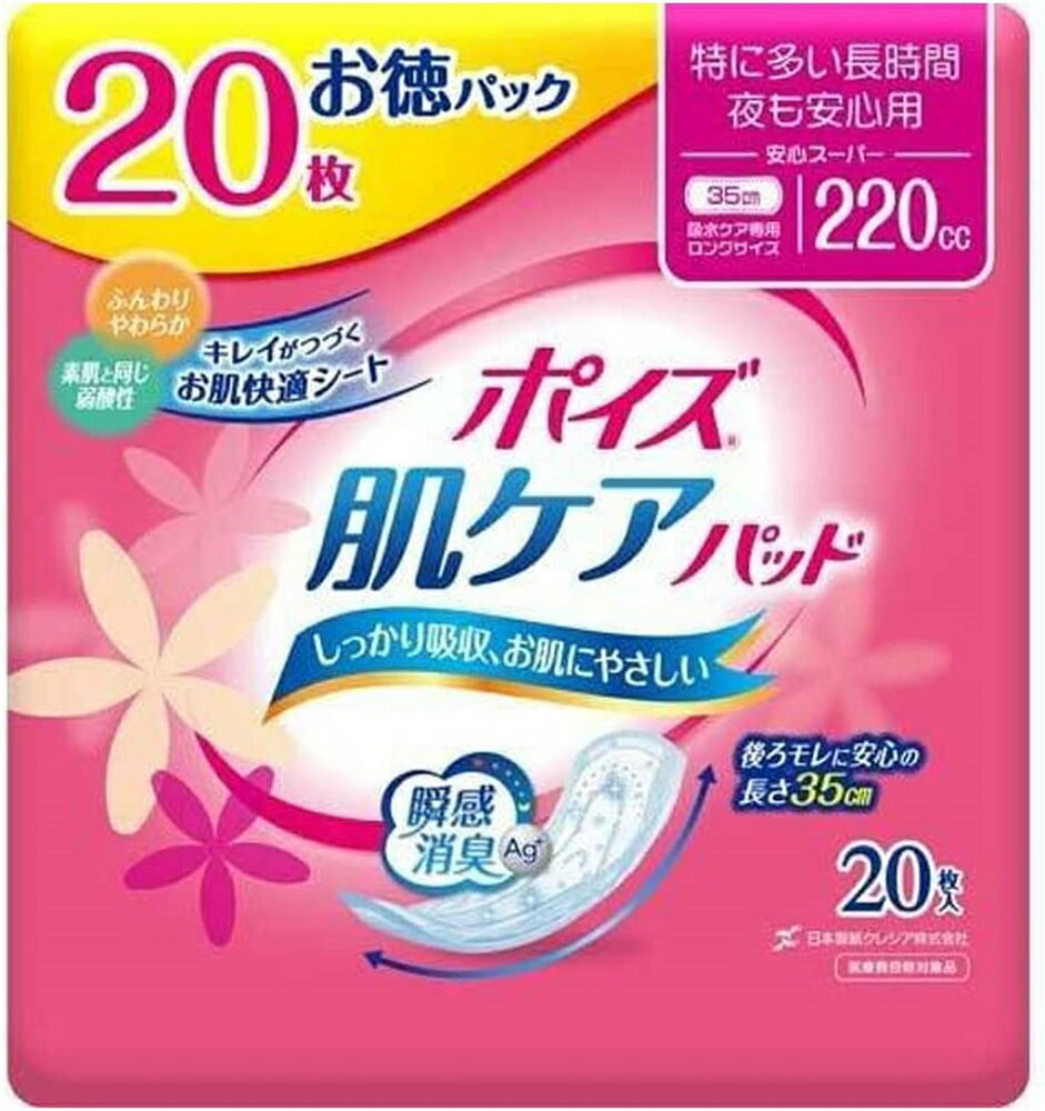 日本製紙クレシア ポイズ さらさら素肌 吸水ナプキン 安心の中量用 お徳パック 24枚入 吸水ケア 尿もれパッド