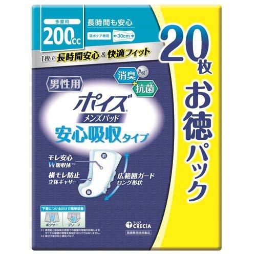 日本製紙クレシア ポイズ メンズパッド 安心吸収 200cc (20枚) 男性用 軽失禁用品