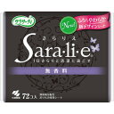 【A】小林製薬 サラサーティ サラリエ 無香料 (72コ入) パンティライナー