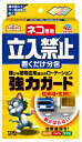 【A】 アース製薬 アースガーデン ネコ専用立入禁止 置くだけ分包 (4コ×3種)
