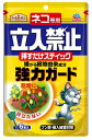 【A】 アース製薬 アースガーデン ネコ専用立入禁止 挿すだけスティック (6本入)