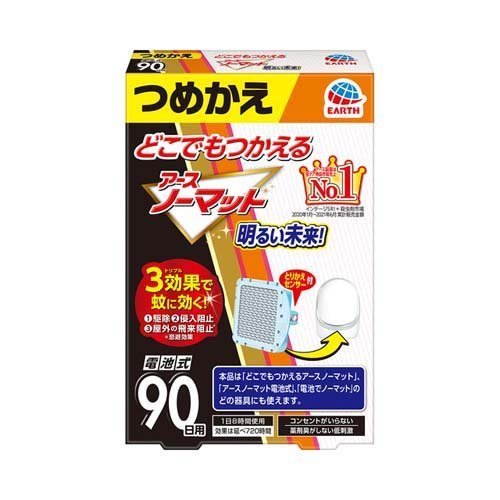 アース どこでもつかえる アースノーマット 90日用 つめかえ (1個) 持ち運びできる電池式蚊取り