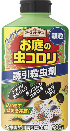 アースガーデン　ハイパーお庭の虫コロリ (700g) 園芸用害虫駆除 【A】のサムネイル