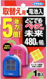 フマキラー　どこでもベープGO！未来　480時間　取替え用(1個入)　つめかえ用　虫除け