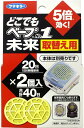 フマキラー どこでもベープNo.1未来 取替え用(2個入) つめかえ用 虫除け