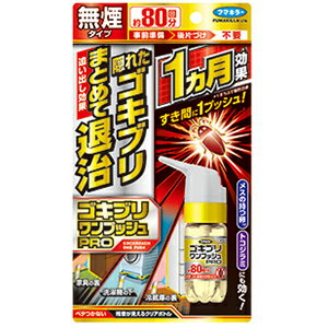 フマキラー ゴキブリ ワンプッシュプロ 80回分 (20ml) 隠れたゴキブリをまとめて退治