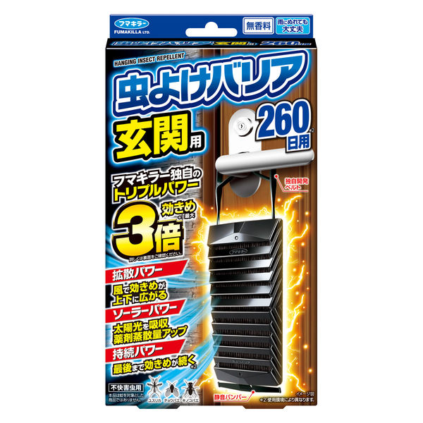 【A】 フマキラー 虫よけバリア 玄関用 260日用 1個 玄関からのイヤな虫の侵入を防ぐ