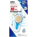 キンチョウ おでかけ カトリス 40日 スリムタイプ ブルー (1セット) 電池式蚊とり
