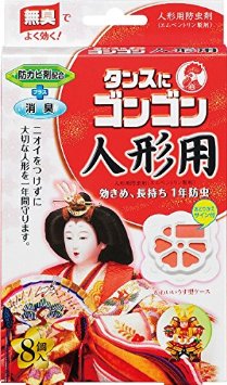 【A】ゴンゴン 人形用 防カビ・消臭タイプ(8個入)防虫剤