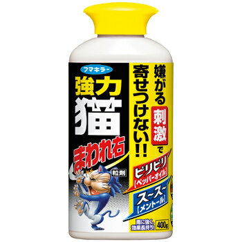 【A】 フマキラー 強力 猫まわれ右 粒剤 (400g) 犬猫忌避剤