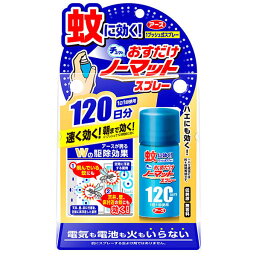 アース製薬 おすだけノーマット スプレータイプ 120日分(25ml)