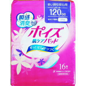 【在庫処分】 クレシア ポイズパッド 吸水ナプキン レギュラー 女性用 (16枚) 多い時も安心用 120cc 尿パッド